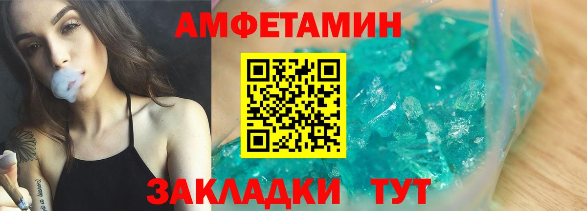 АМФЕТАМИН Premium Чусовой