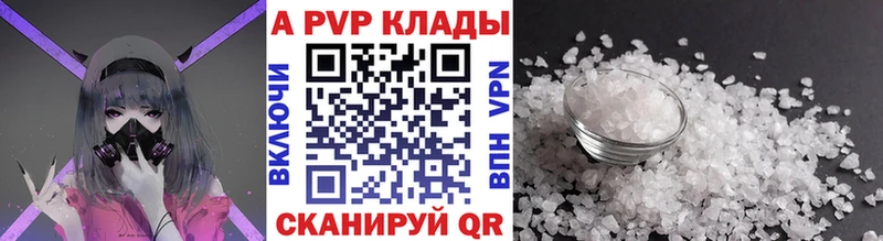 A PVP мука  мега ТОР  Чусовой 