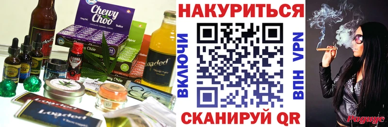 где купить наркоту  Чусовой  Cannafood марихуана 