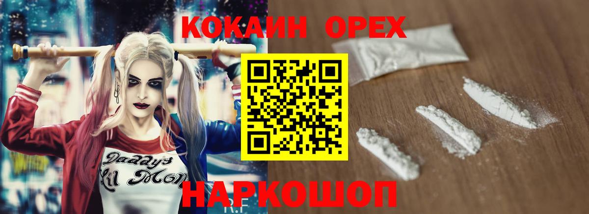 КОКАИН Колумбийский Чусовой
