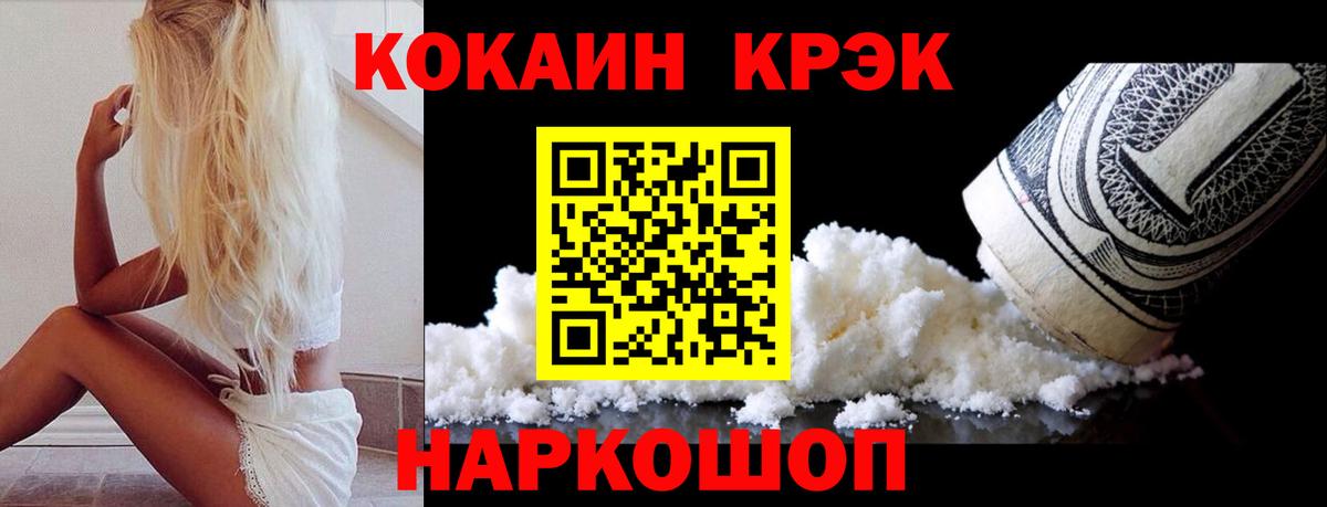 Амфетамин кристаллы  Кодеин  Кокаин  Чусовой  МЕФ кристаллы  ГАШ  Вход с VPN 
