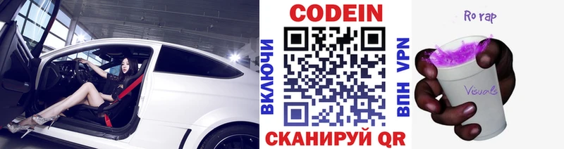 купить закладку  Чусовой  Кодеин напиток Lean (лин) 