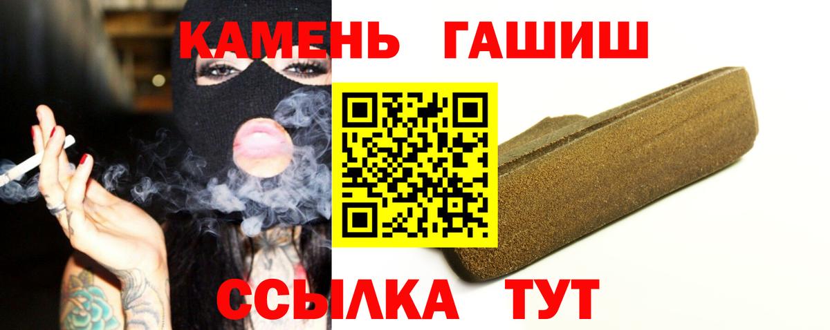 Гашиш  Вход с VPN  Чусовой  ГАШ Premium 