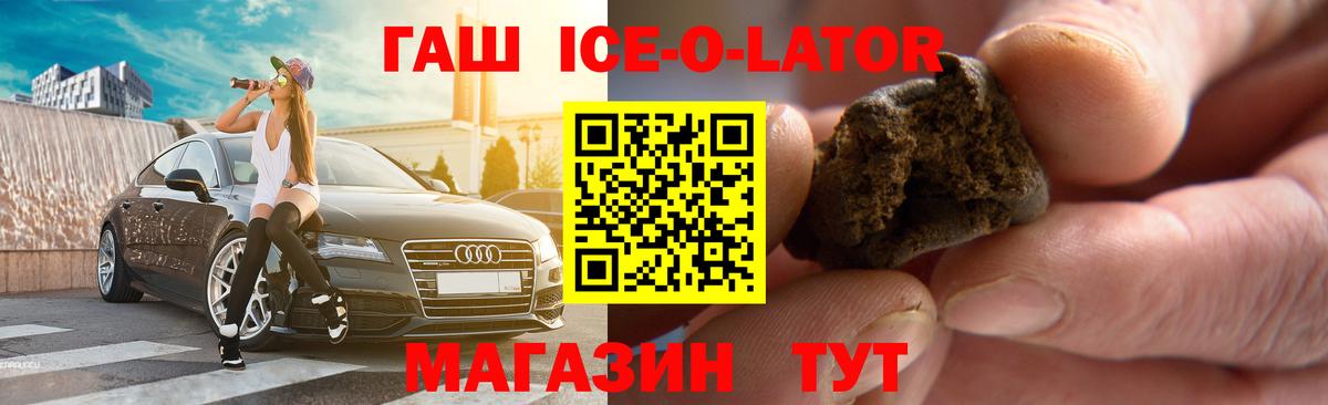 Гашиш Изолятор Чусовой