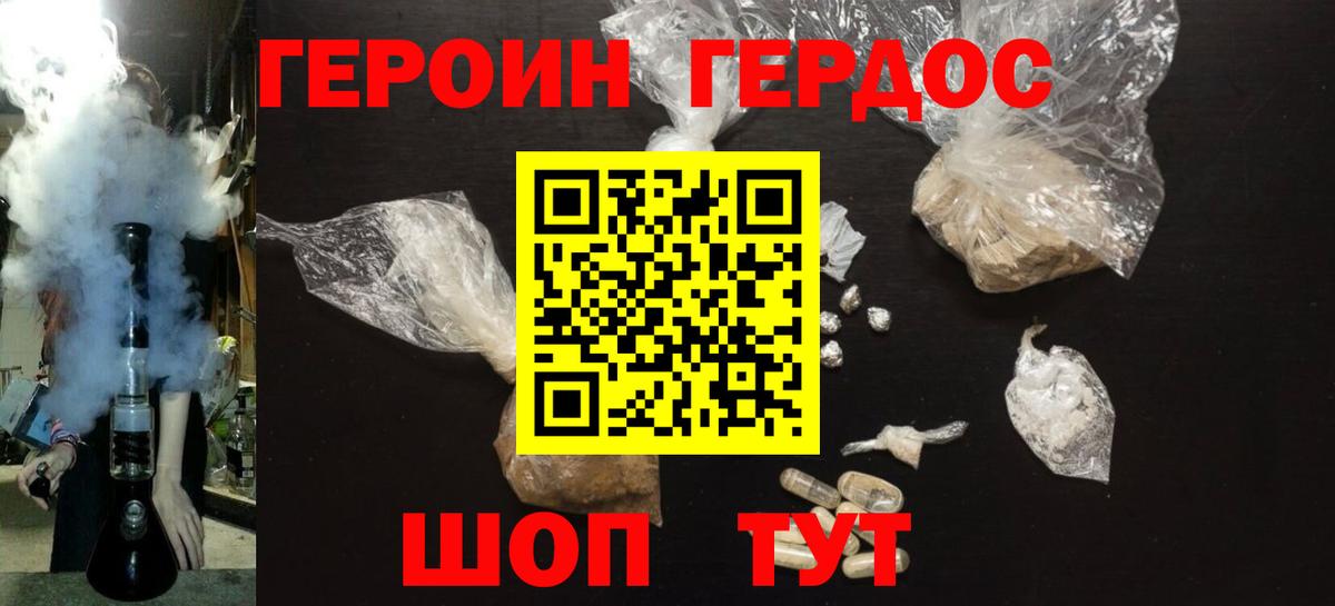 ГЕРОИН VHQ Чусовой