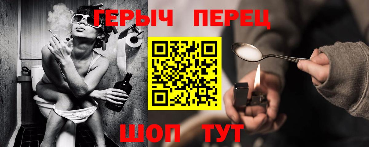 Героин гречка  Вход с VPN  Чусовой 