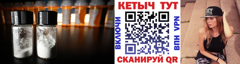 КЕТАМИН VHQ  закладка  Чусовой 