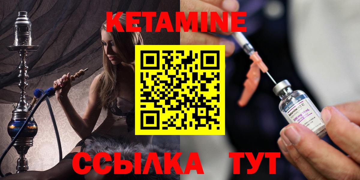 Чусовой  Кетамин ketamine  Вход с VPN  Кетамин ketamine 