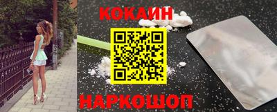кокаин премиум Новодвинск