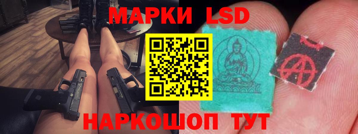 LSD-25 экстази кислота Чусовой