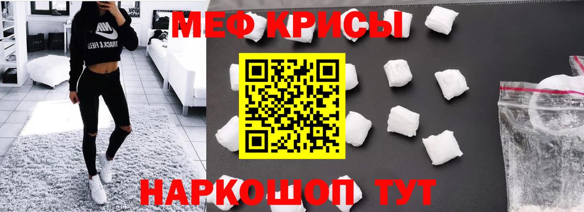 Меф мяу мяу кристаллы Чусовой