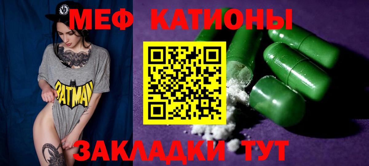 Меф 4 MMC  МЯУ-МЯУ  Чусовой  Вход с VPN  МЯУ-МЯУ VHQ 