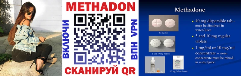 МЕТАДОН methadone  Чусовой 