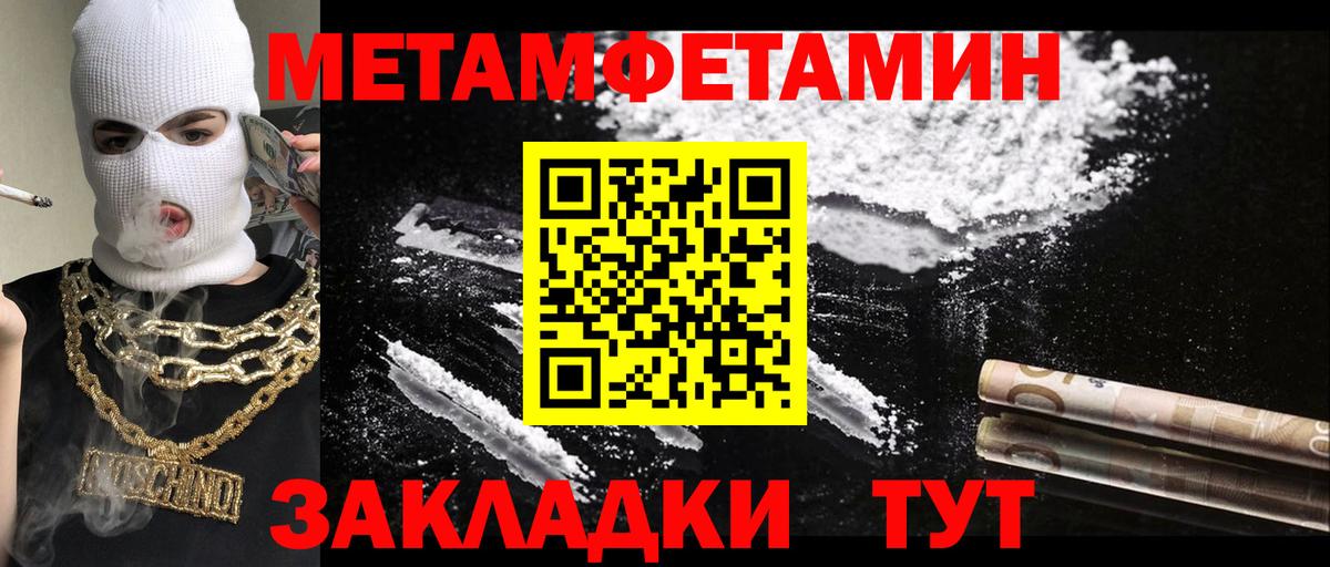 Чусовой  МЕТАМФЕТАМИН винт  Вход с VPN 