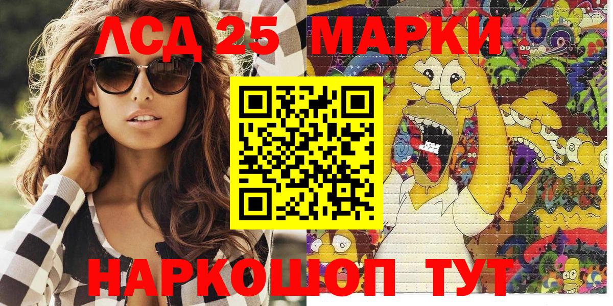 Наркотические марки 1500мкг Чусовой