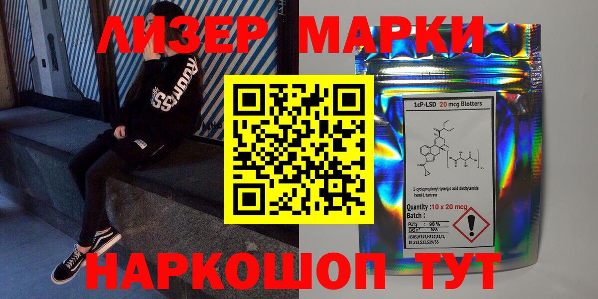 Чусовой  Марки 25I-NBOMe 1,5мг  Вход с VPN 